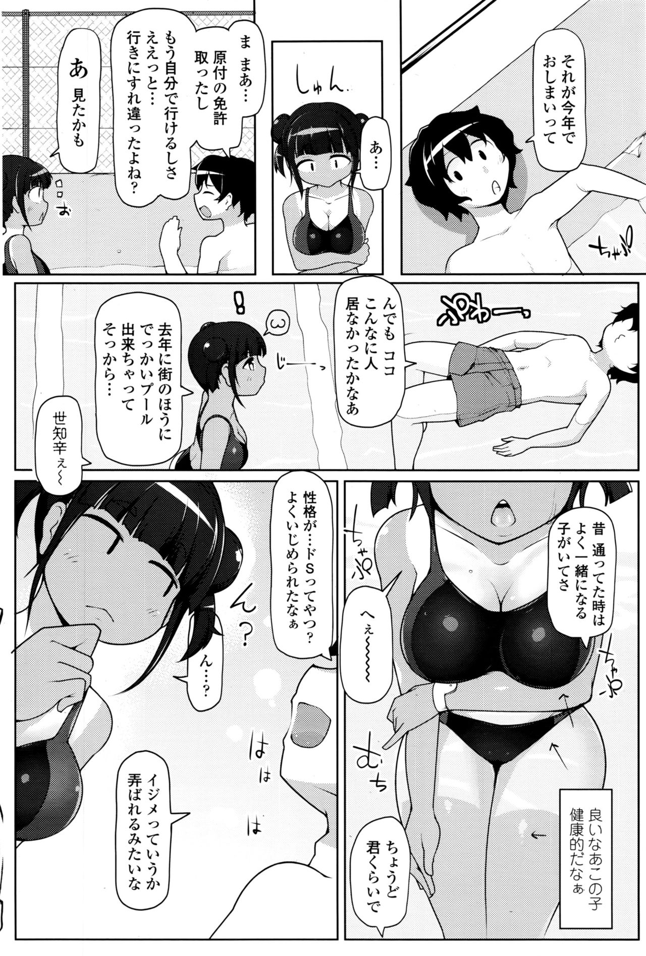 COMIC Penguin Club Sanzokuban 2016-09 page 215 full