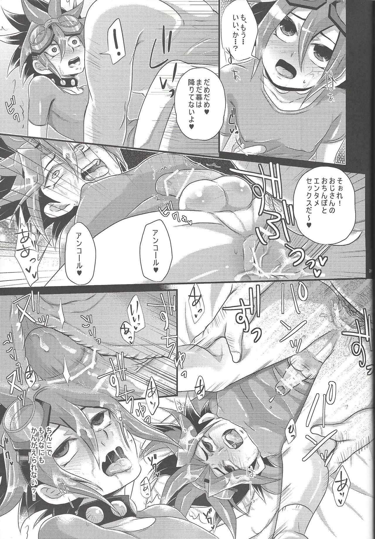 (C88) [Gyunyu-Gekijo (Gyunyu)] Rebellion Anal Seed Overlay (Yu-Gi-Oh! ARC-V) page 30 full