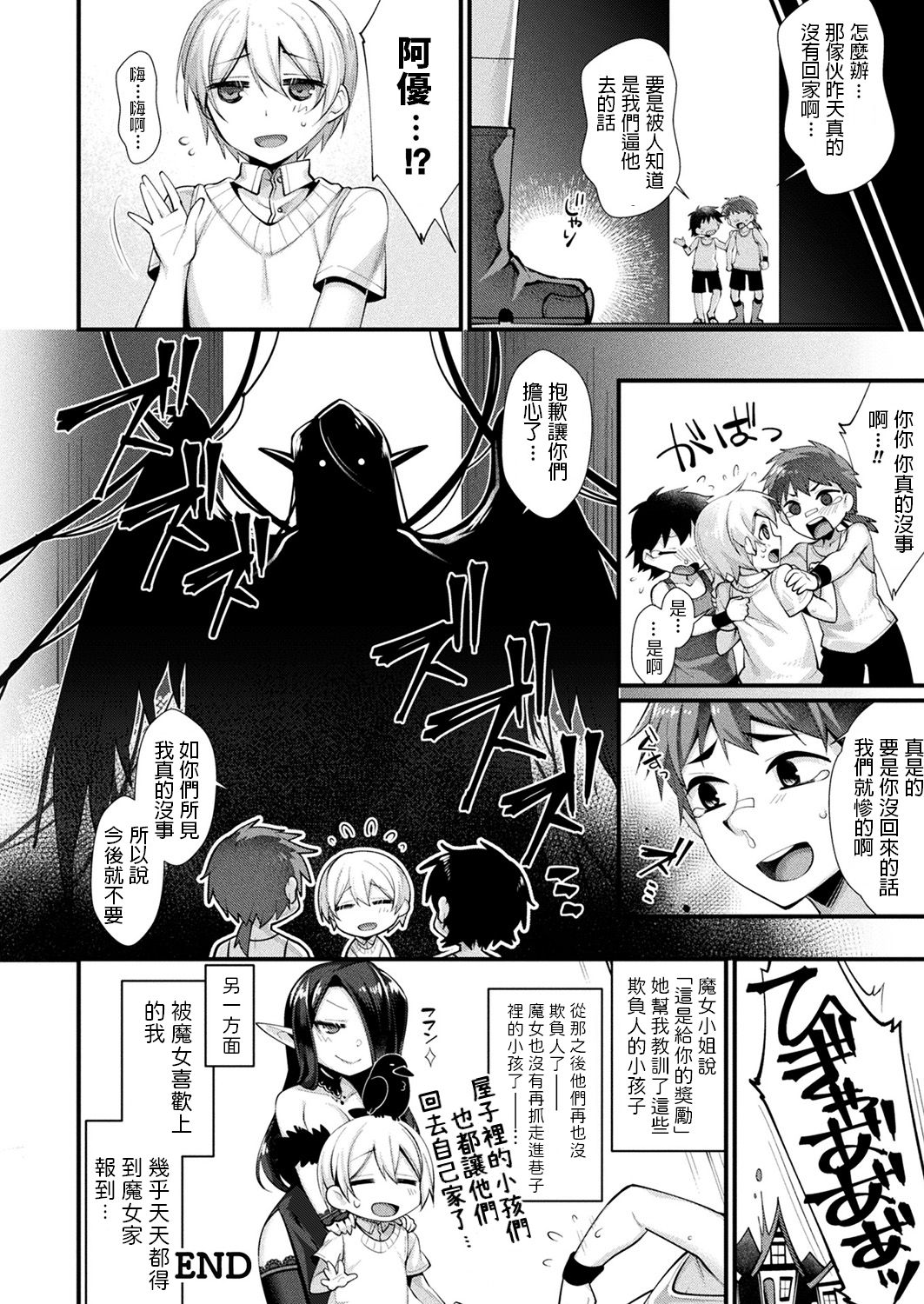 [Konshin] Rojiura no Himitsu (COMIC Unreal 2019-12 Vol. 82) [Chinese] [Digital] page 16 full