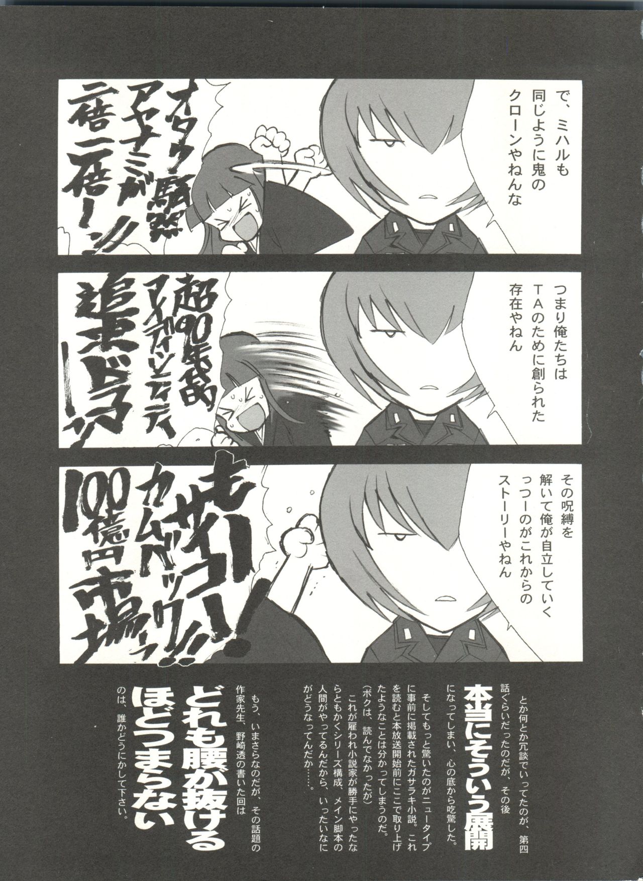 (C55) [Keumaya (Keuma, Nakamura Yanio)] Kugay (Gasaraki) page 22 full