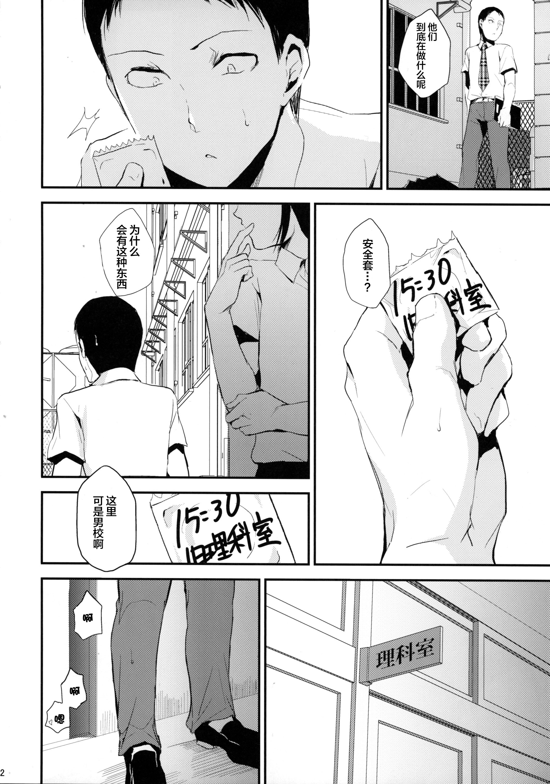 (J.GARDEN 40) [Yadokugaeru (Locon)] Houkago no Tasuku [Chinese] [CE家族社] page 4 full