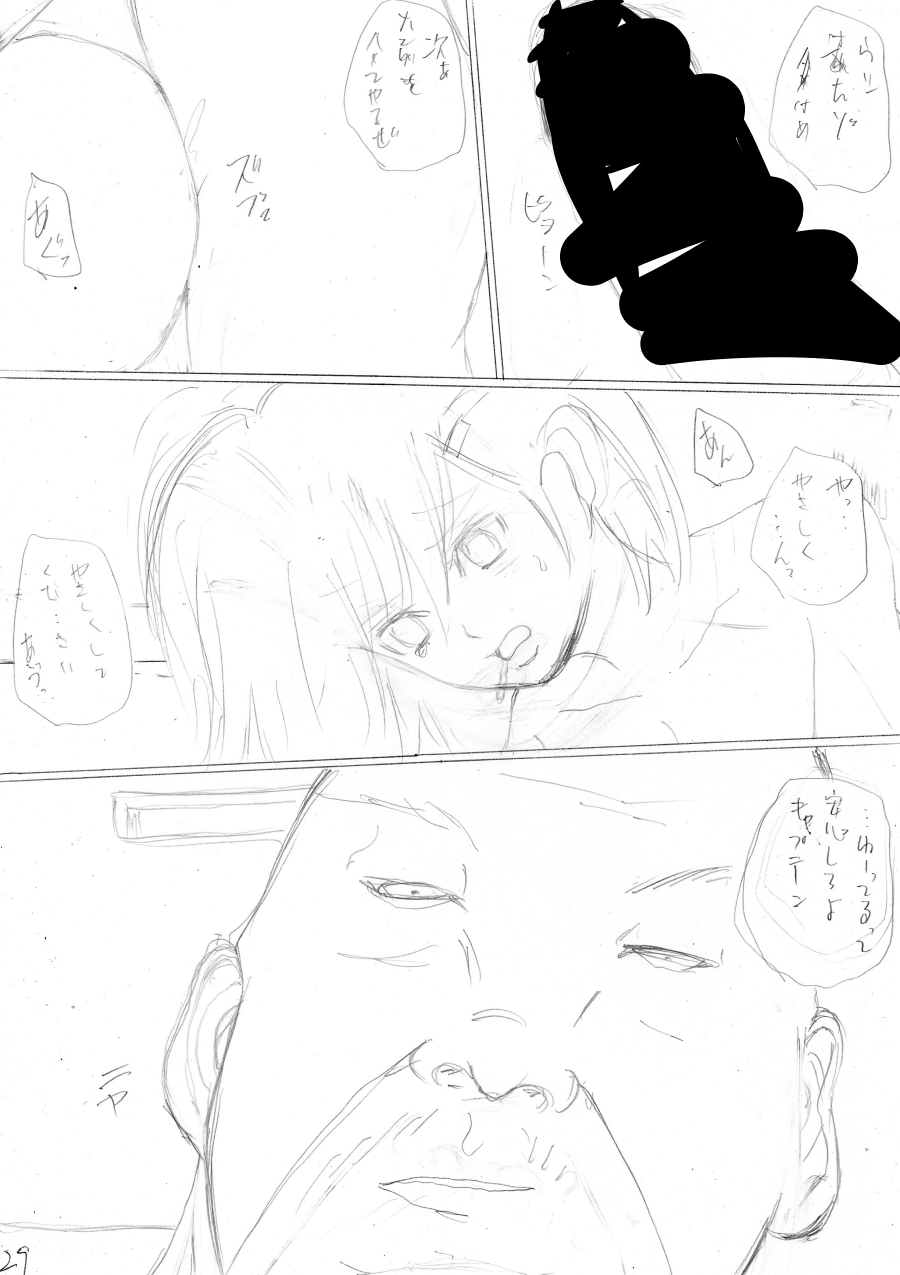 [Hone to Kawa S] InCha no Kareshi to Oni Coach page 72 full