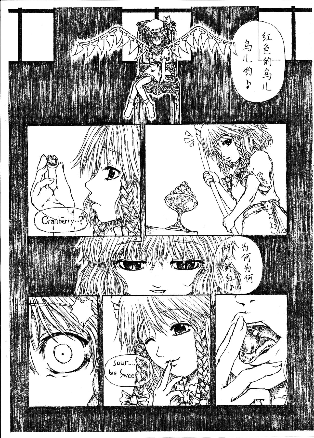 (C65) [Felis Ovum (Katzeh)] Saishuu Kichiku Heiki Kanojo | Last Curtain Fire on Little Borderland (Touhou Project) [Chinese] [CE家族社] page 6 full