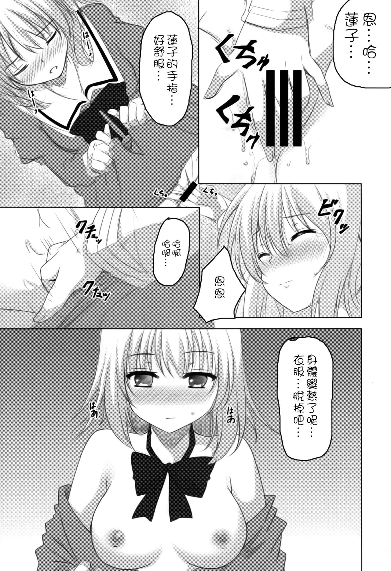 (C87) [Aki no Yonaga ni Yoiyami ni (Nagatsuki Rio)] Kyoukai no Mukougawa (Touhou Project) [Chinese] [Kanade汉化组] page 8 full