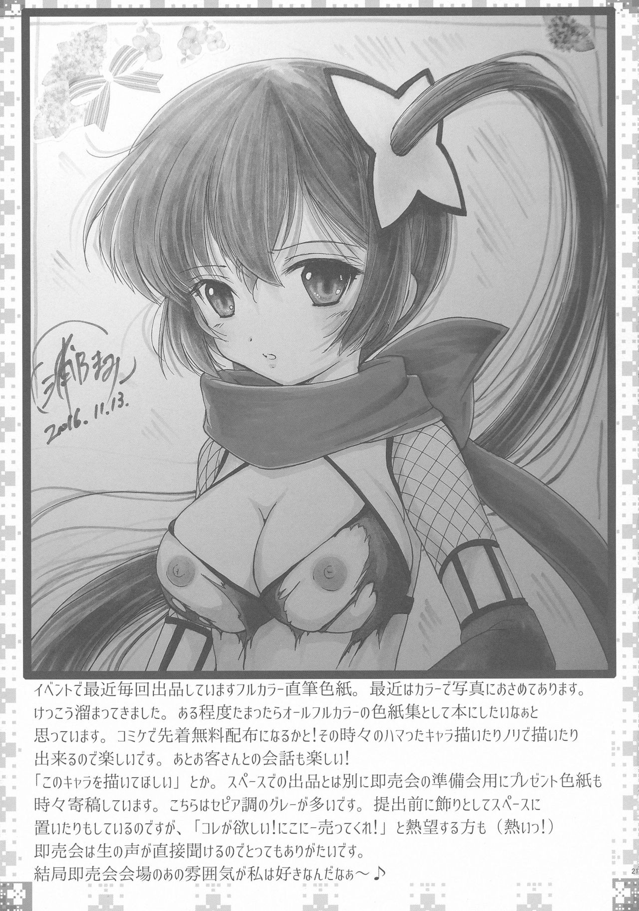 (C91) [TRAP (Urano Mami)] Ero Mahou Shoujo Ikusei Keikaku (Mahou Shoujo Ikusei Keikaku) page 18 full