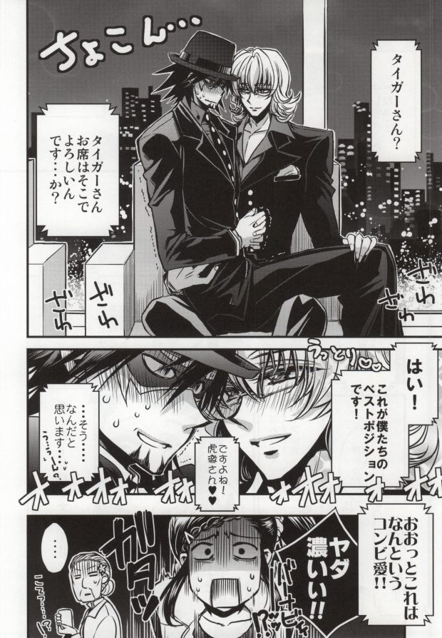 [RIRIADOLL (Takewakamaru)] Boku to Kotetsu-san no Choukyou Seikatsu (Tiger & Bunny) page 17 full