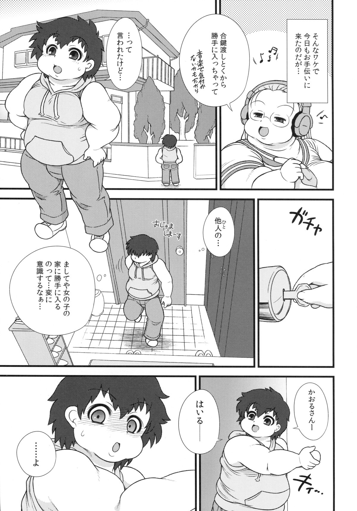 (Pochatto!) [Benichigaya (Stigaya)] Pocha Love page 6 full