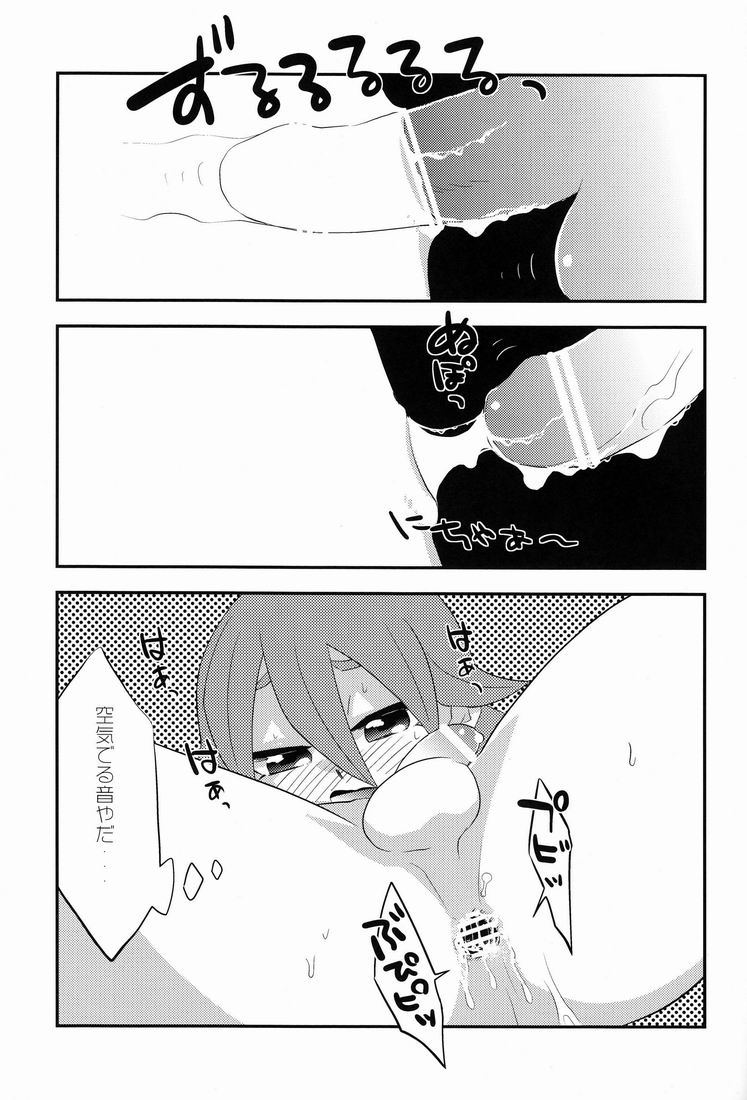 (Seishun Cup 7) [Blade (Nako)] Suupukarii (Inazuma Eleven GO) page 12 full