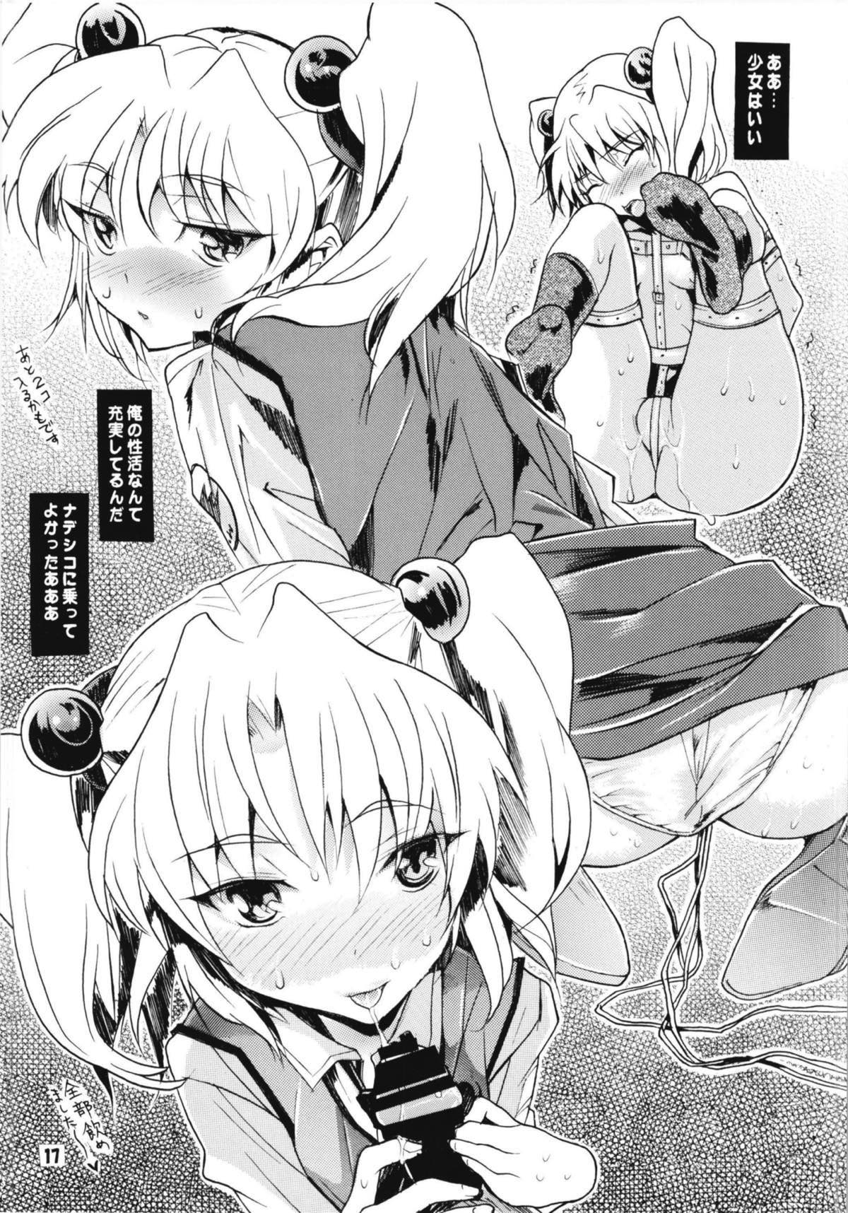 [YU-YU TEI (Katsuragi You)] Ruri Matomemashita Soushuuhen 4 (Kidou Senkan Nadesico) page 48 full