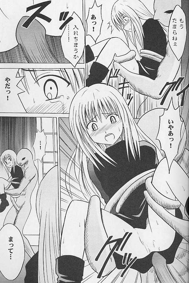 [Crimson Comics (Carmine)] Jitubutu Teiji Kyouiku 1 (Black Cat) page 14 full