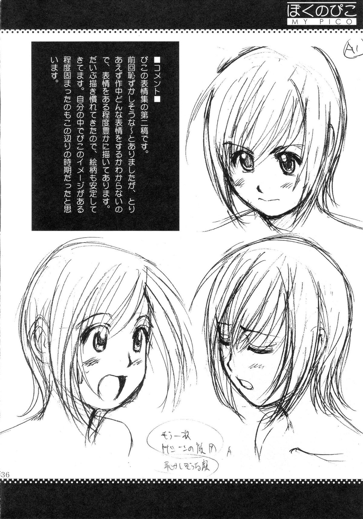 (COMIC1) [Saigado] Boku no Pico Comic + Koushiki Character Genanshuu (Boku no Pico) page 34 full
