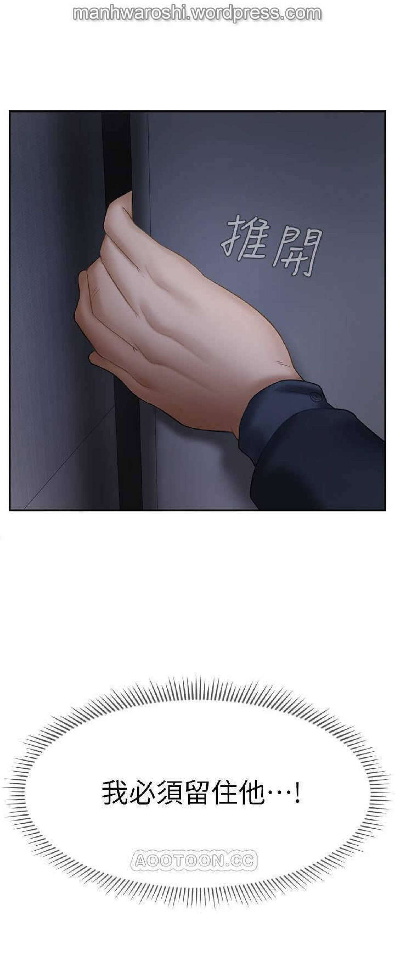 坏老师 | PHYSICAL CLASSROOM 13 [Chinese] Manhwa page 8 full