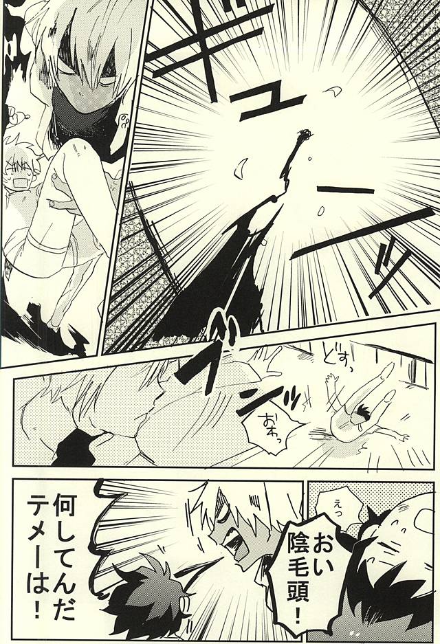 (BLOODYZONE) [Abara ga Itai (Shinta)] 39°C no Kaibutsu wa Waratta (Kekkai Sensen) page 25 full