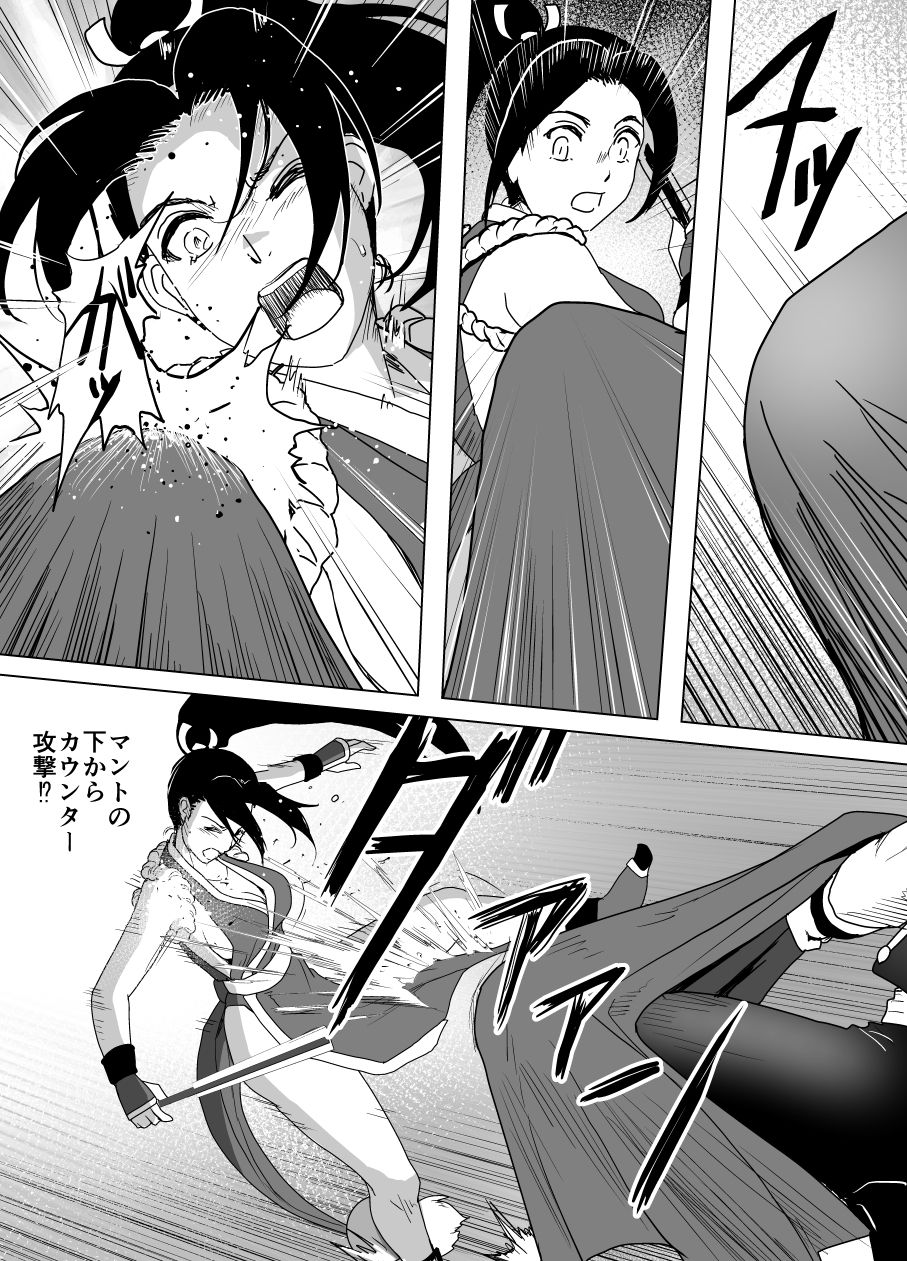 [Heroine Engineering (TAREkatsu)] Haiki Shobun Shiranui Mai No.2 (King of Fighters) page 31 full