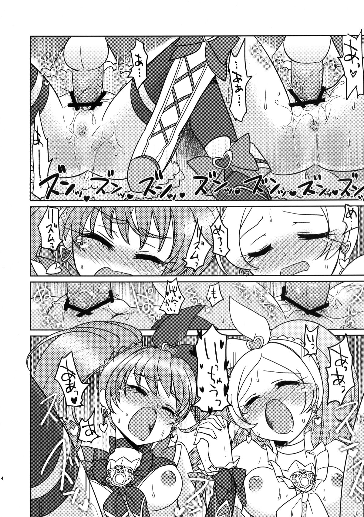 (C82) [EX35 (Kamaboko RED)] Merorizu Ecchi (Suite Precure!) [Digital] page 14 full