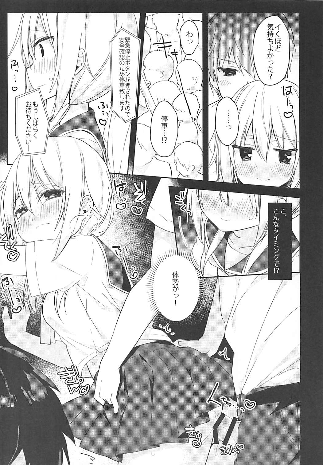 (SC2018 Summer) [Puchimaple (Hisagi)] Yureru Shanai, Kimi no Sekimen. (Yuyushiki) page 11 full