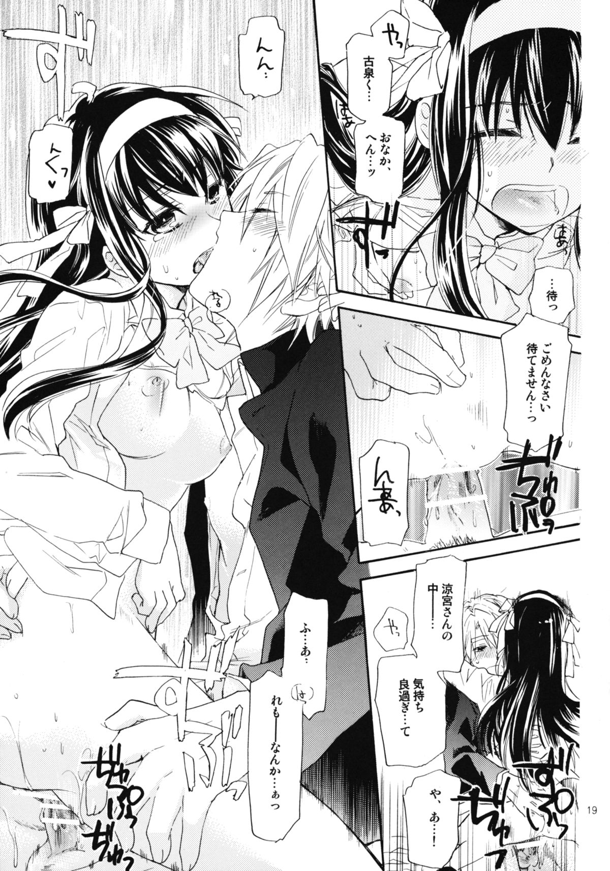 (COMIC1☆4) [ABLISS (Mei)] Star way to Heaven (The Melancholy of Haruhi Suzumiya) page 19 full