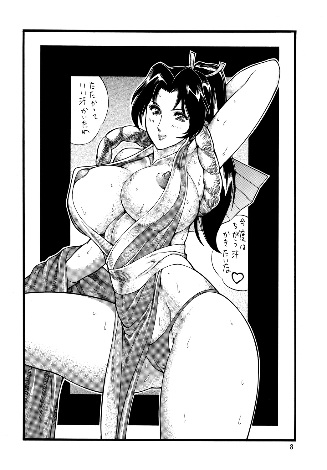 (C74) [Rippadou (Various)] Kunoichi Inmaihen Maki no Ni (Various) page 7 full