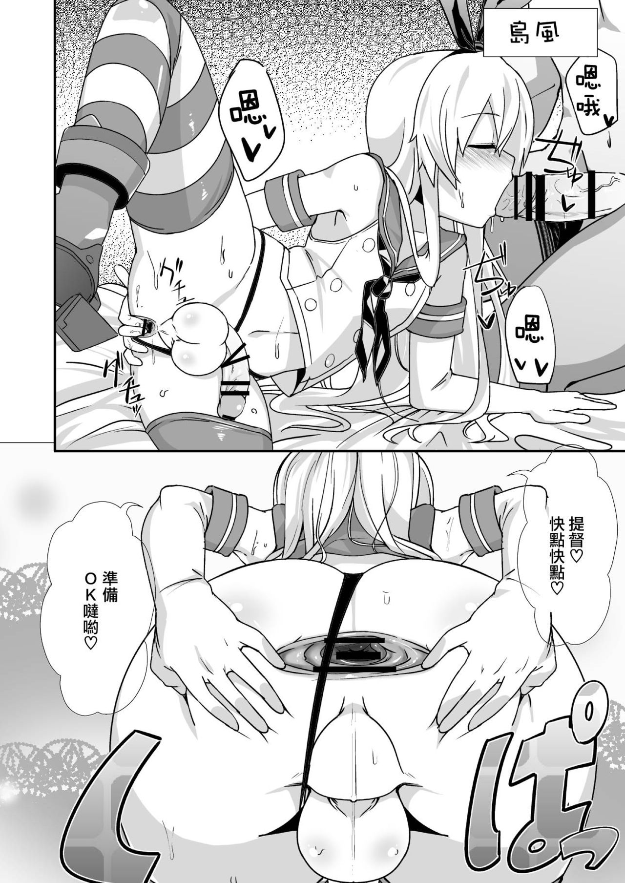 [Punisher Punishment (Panimi)] Hacka Doll Otokonoko-tachi no Yasen (Kaze Zokusei) (Various) [Chinese] [瑞树汉化组] [Digital] page 13 full