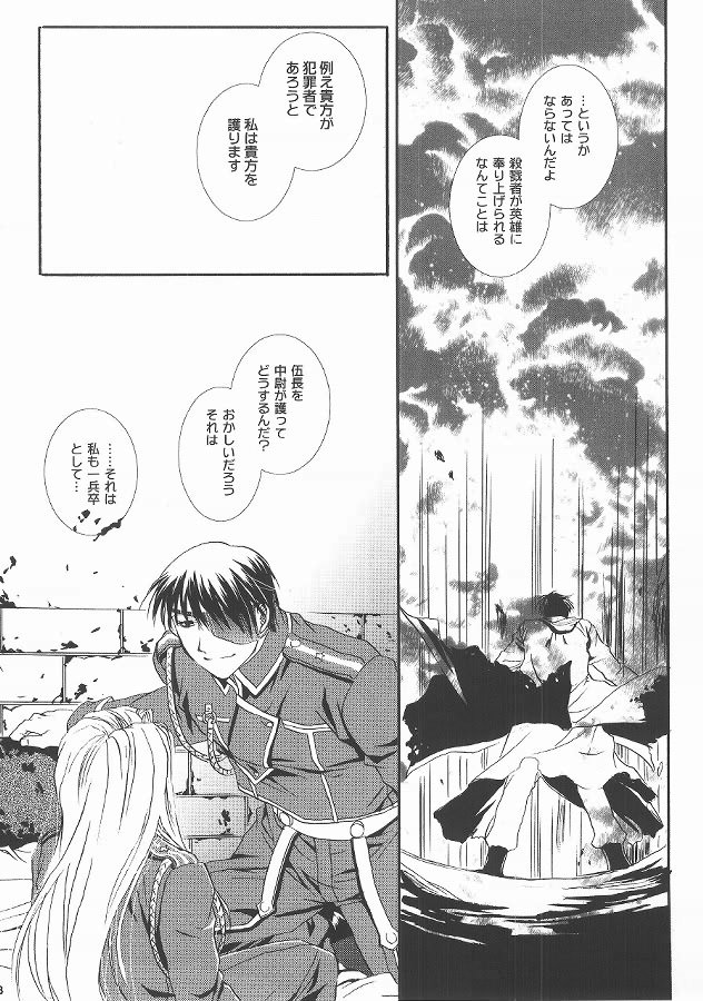 (C69) [Fairy Pink (Asano Akira)] Angel Snow (Fullmetal Alchemist) page 26 full