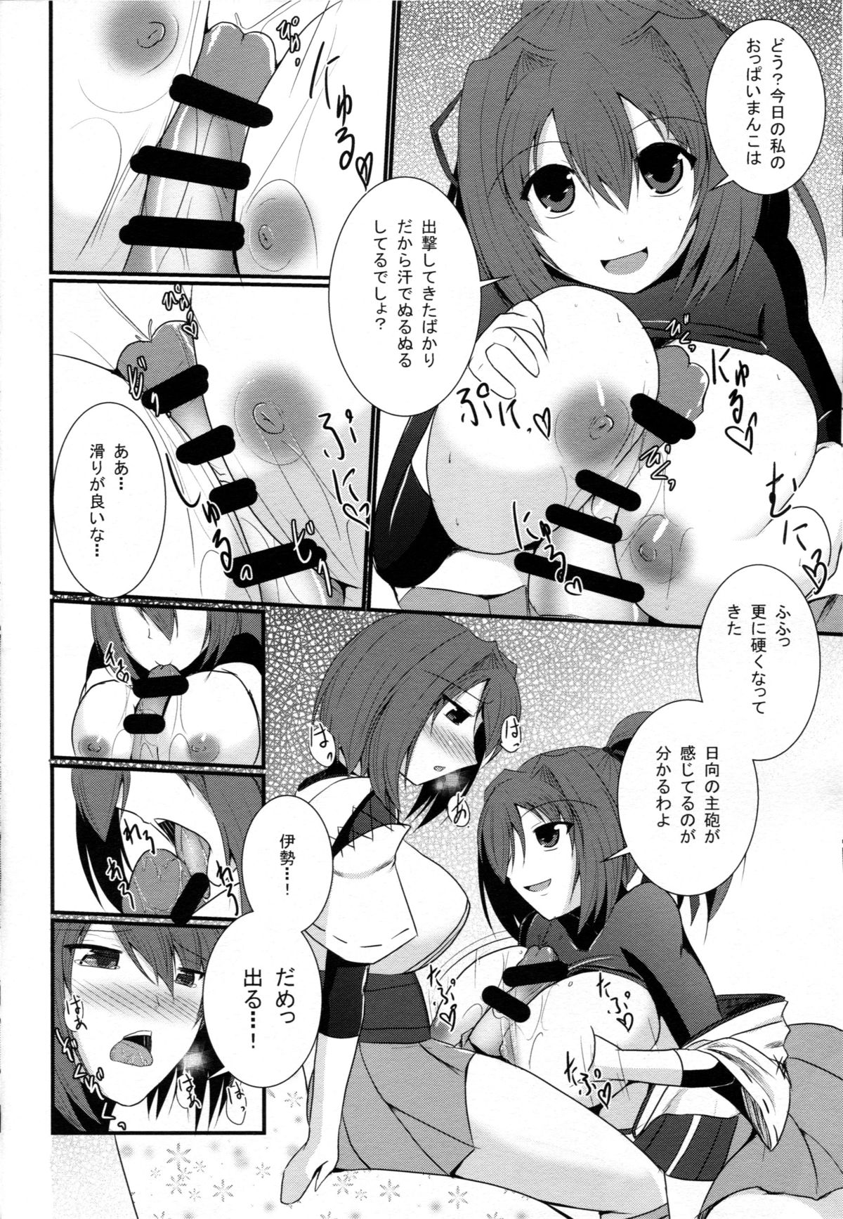 (C87) [Gekkou Tei (Seres Ryu)] Koukuu Senkan mo Raku ja nai! (Kantai Collection -KanColle-) page 5 full