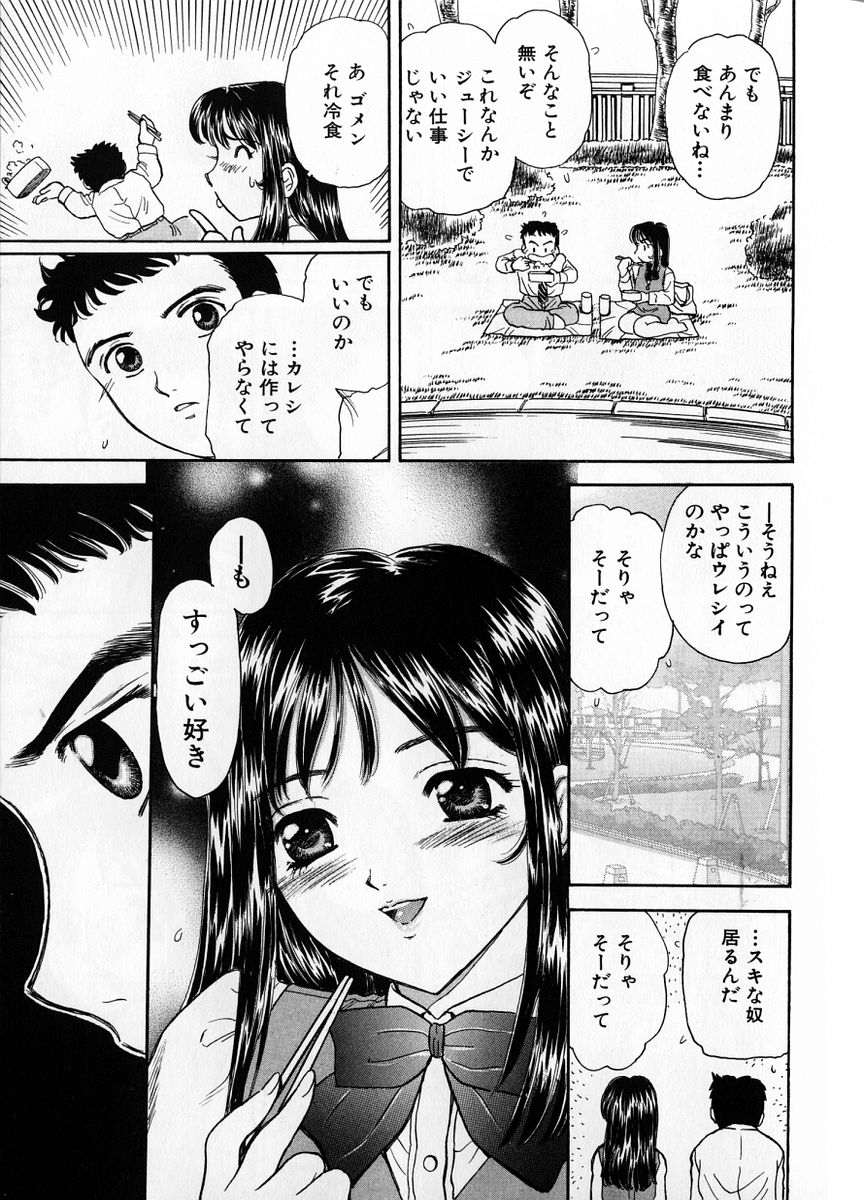 [Fujita Jun] Baa-chan Love Potion 1 page 15 full