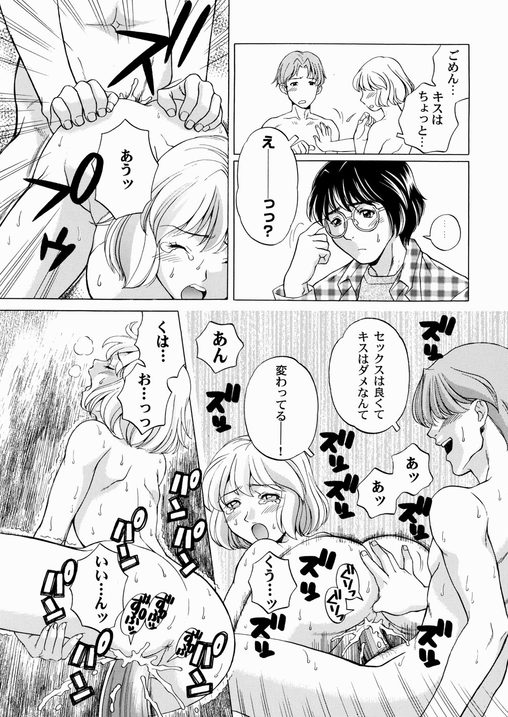 [Yoshino Koyuki] SECOND STAGE page 18 full