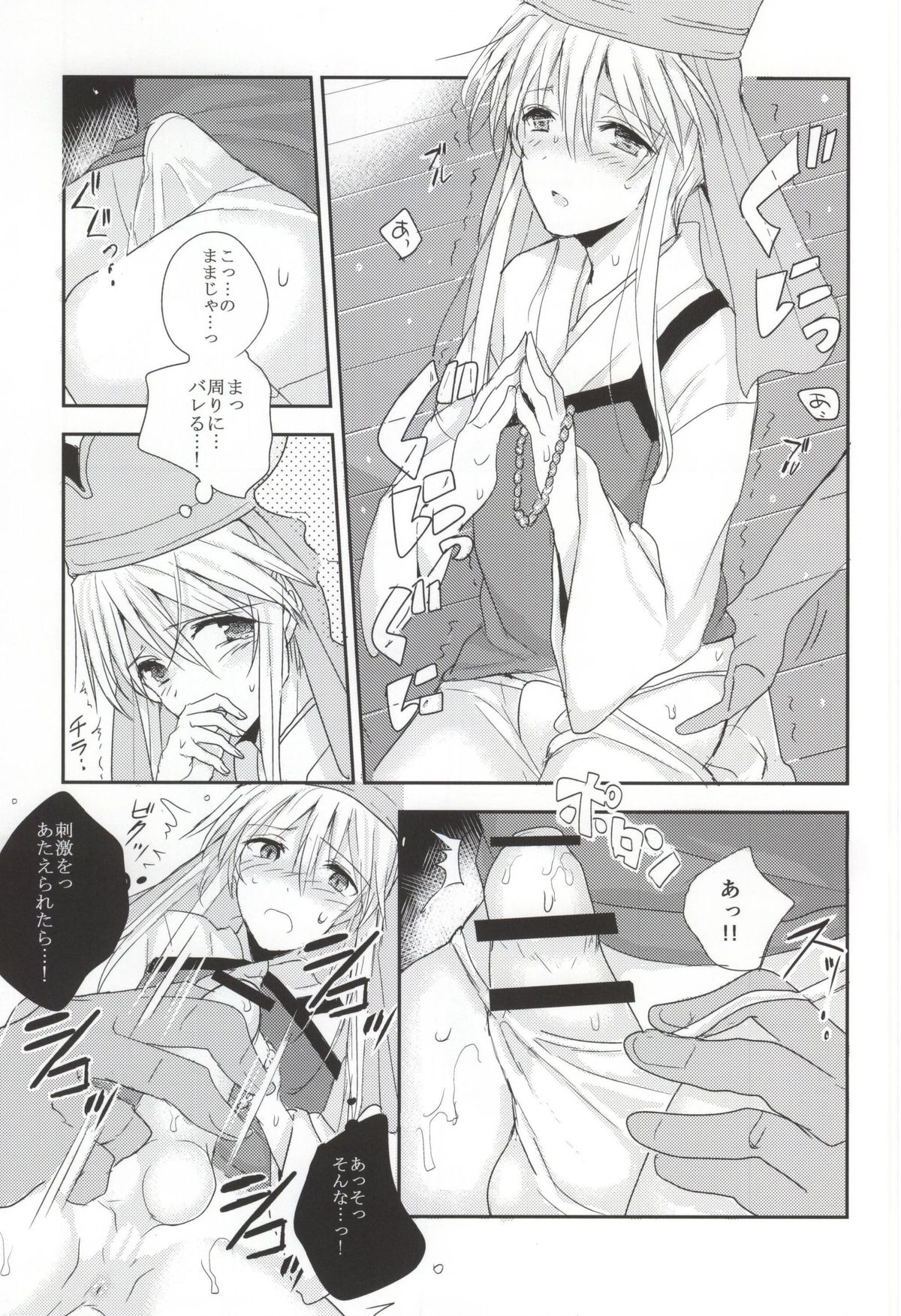 (C86) [おこさん (チャン太)] 牡肉桃源郷 (超速スピナー) page 6 full