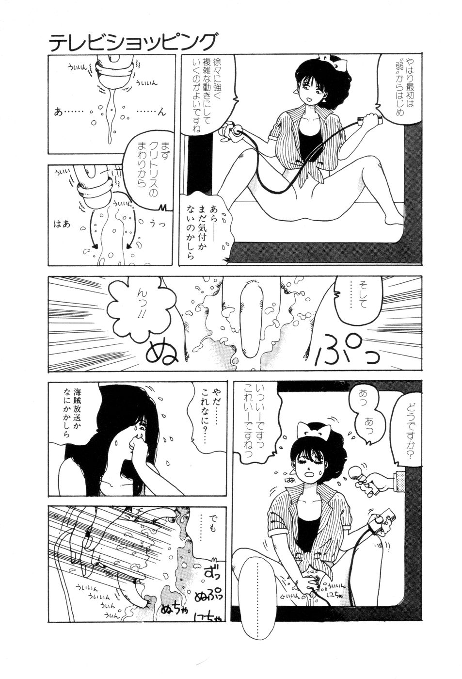 [Namiki Midori] Koshi ni Negai o page 44 full