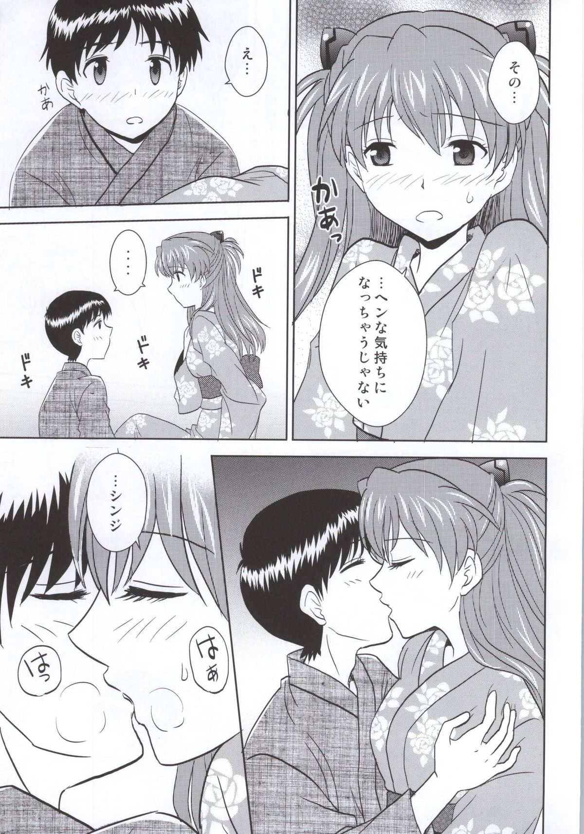 (C86) [POCKY CLUB (Akiba Miya)] Yukata Asuka (Neon Genesis Evangelion) page 12 full