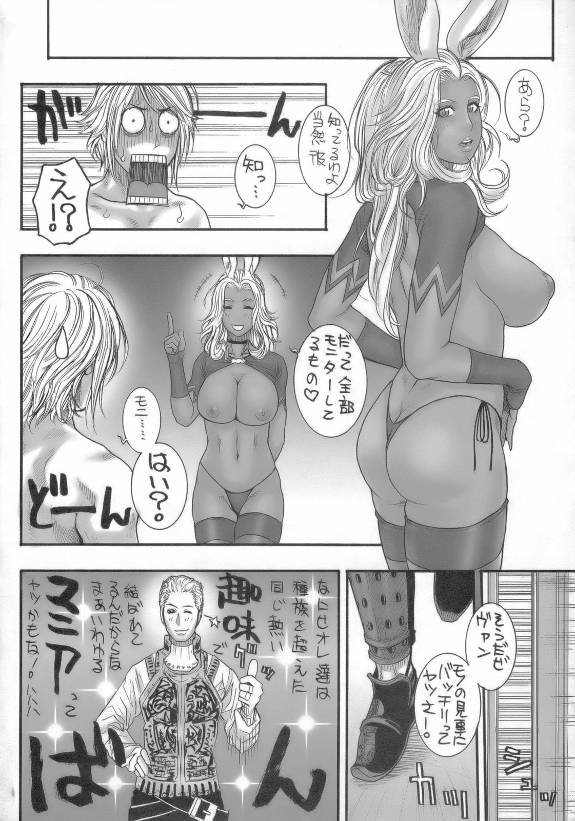 (C70) [H&K (Kotobuki Kazuki)] FF Ane Ane (Final Fantasy XII, Final Fantasy X-2) page 17 full