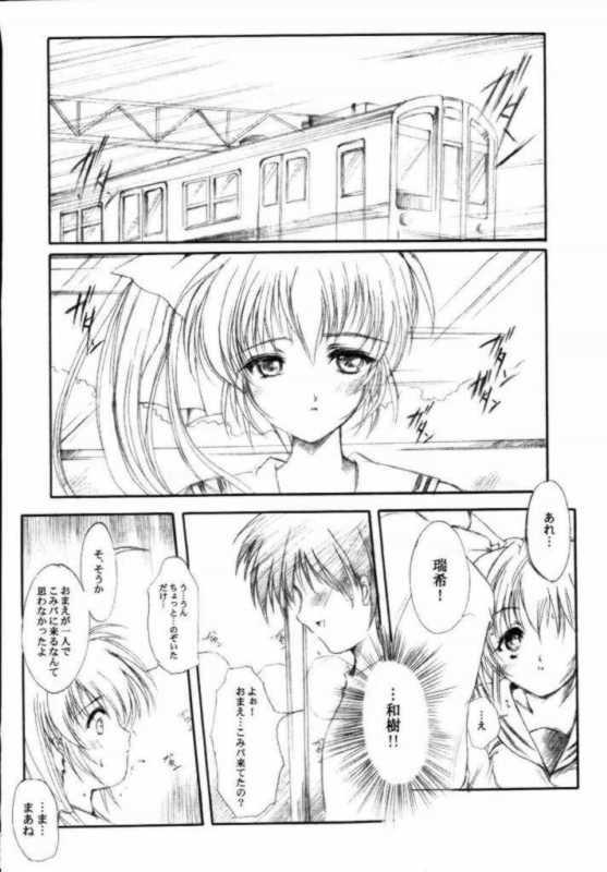 (C63) [High Risk Revolution (Aizawa Hiroshi)] Watashi wo Komipa ni Tsuretette!! 5 (Comic Party) page 19 full