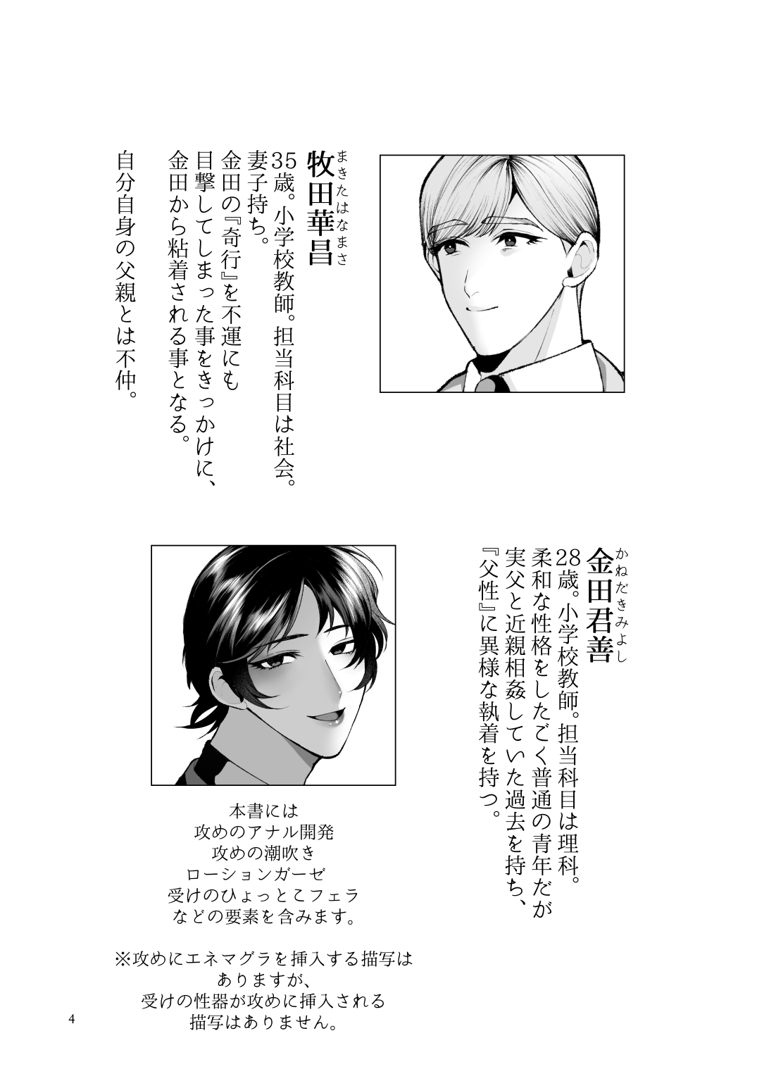 [Jinkenhakudatsu Kougeki (Jinkennashi Tarou)] Twilight Zone 2 page 3 full