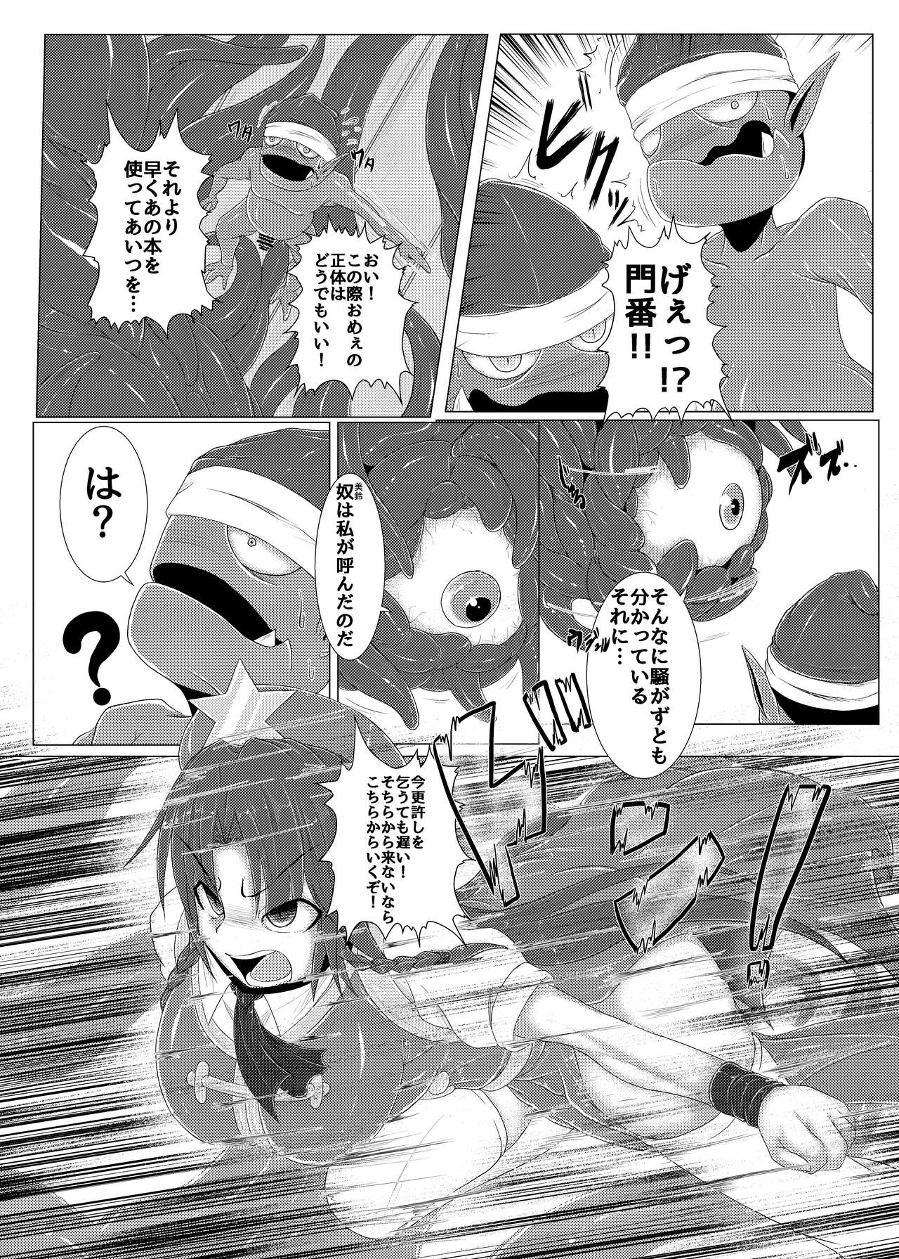 [Ikuiku Com (Jii Jii Sachira)] Shinso no Himitsu ~Gekan~ (Touhou Project) [Digital] page 5 full