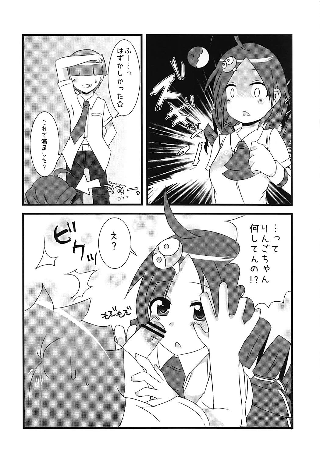 (CT19) [Yomiji Hyakki Yakou (Meido Yomi)] Primp Panic (Puyo Puyo) page 5 full