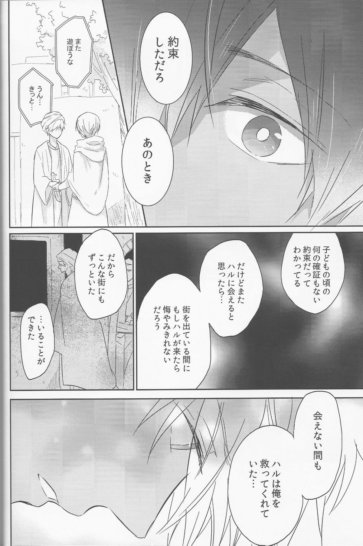 (C88) [Sneeeze (Kubu)] Koufukuna Akumu (Free!) page 52 full