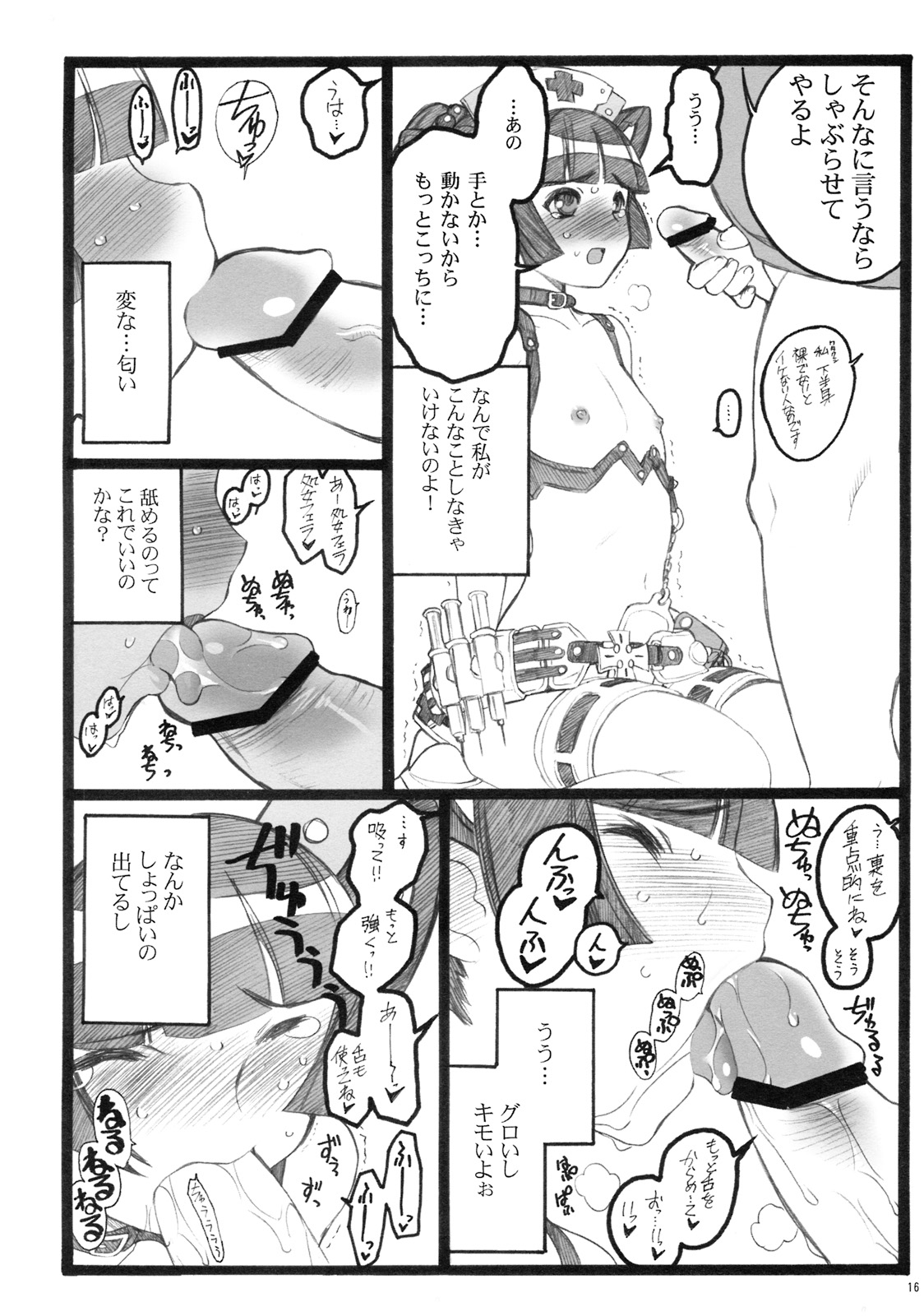 (C76) [Keumaya (Keuma, Nakamura Yanio)] Hyper Nurse Pain Killer Kotone-chan page 15 full
