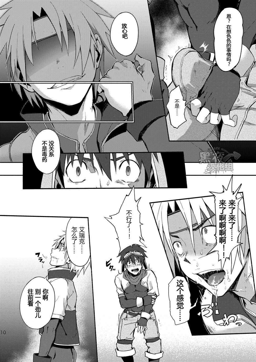 [TomCat (Keita)] Inran ¡CÁRCEL! | 淫乱 ¡CÁRCEL! [Chinese] [黑夜汉化组] [Digital] page 9 full