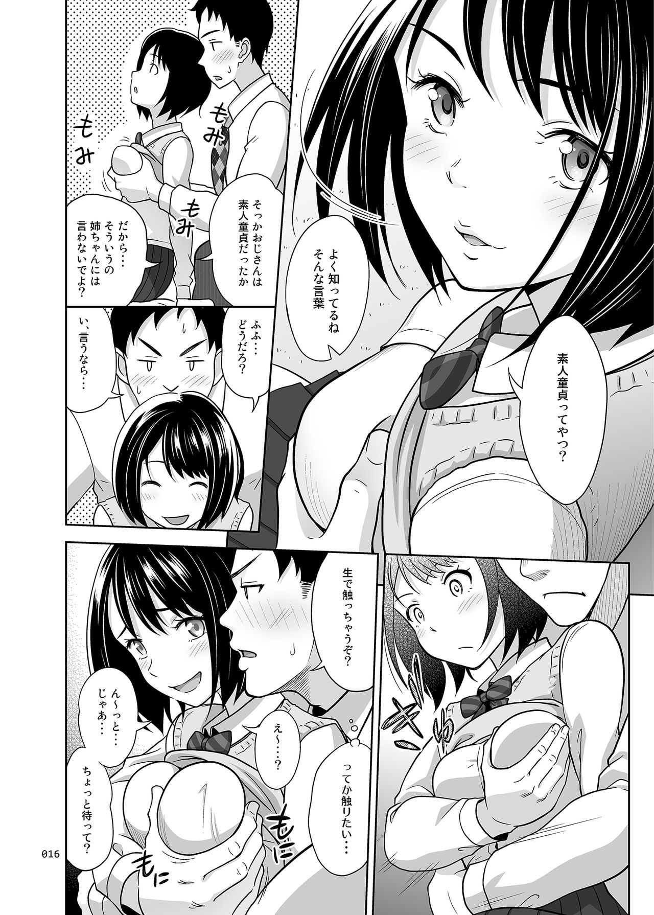 [antyuumosaku (malcorond)] Meikkousei na Syoujo no Ehon [Digital] page 15 full