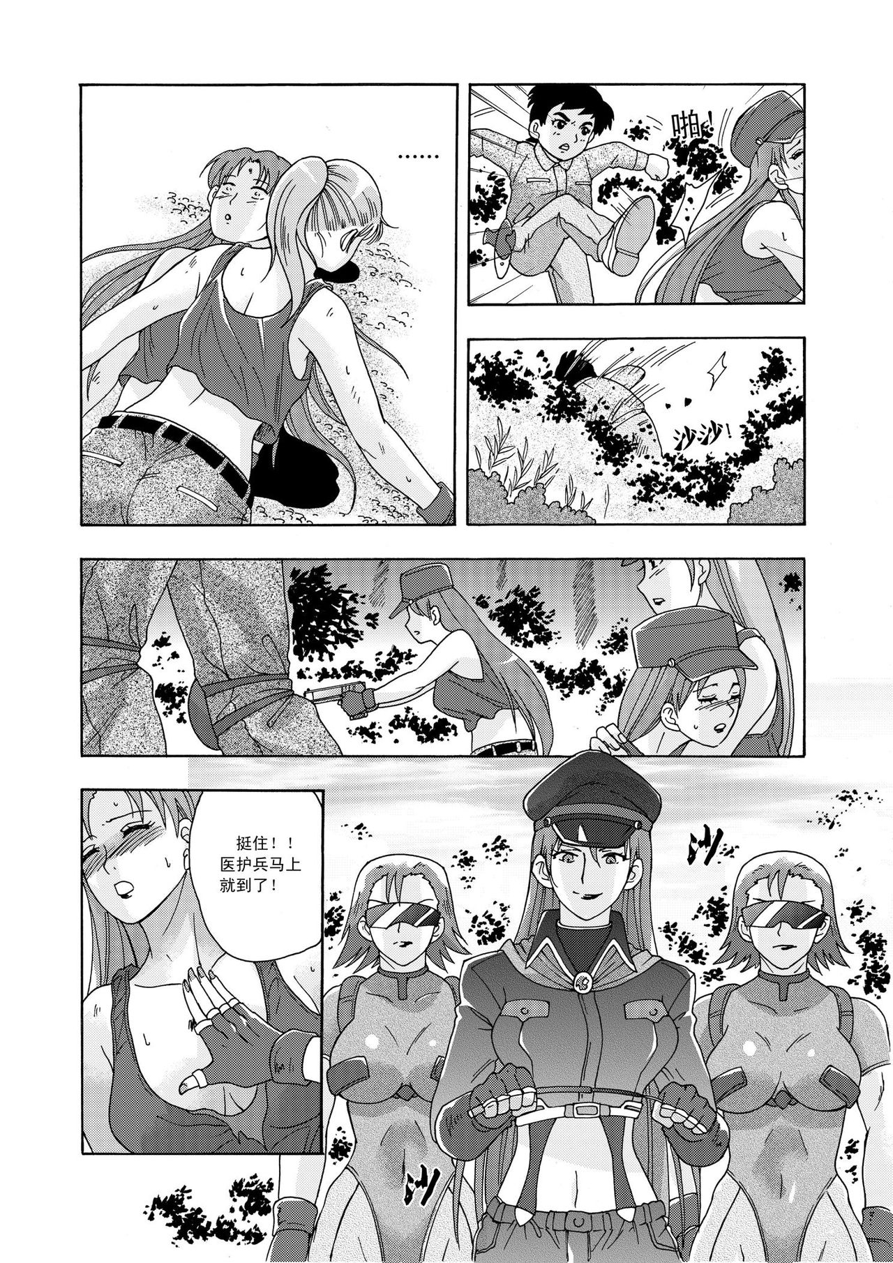 [噗大郎] 俠物語序章 - 俠之小者 (Various) [Chinese] page 16 full
