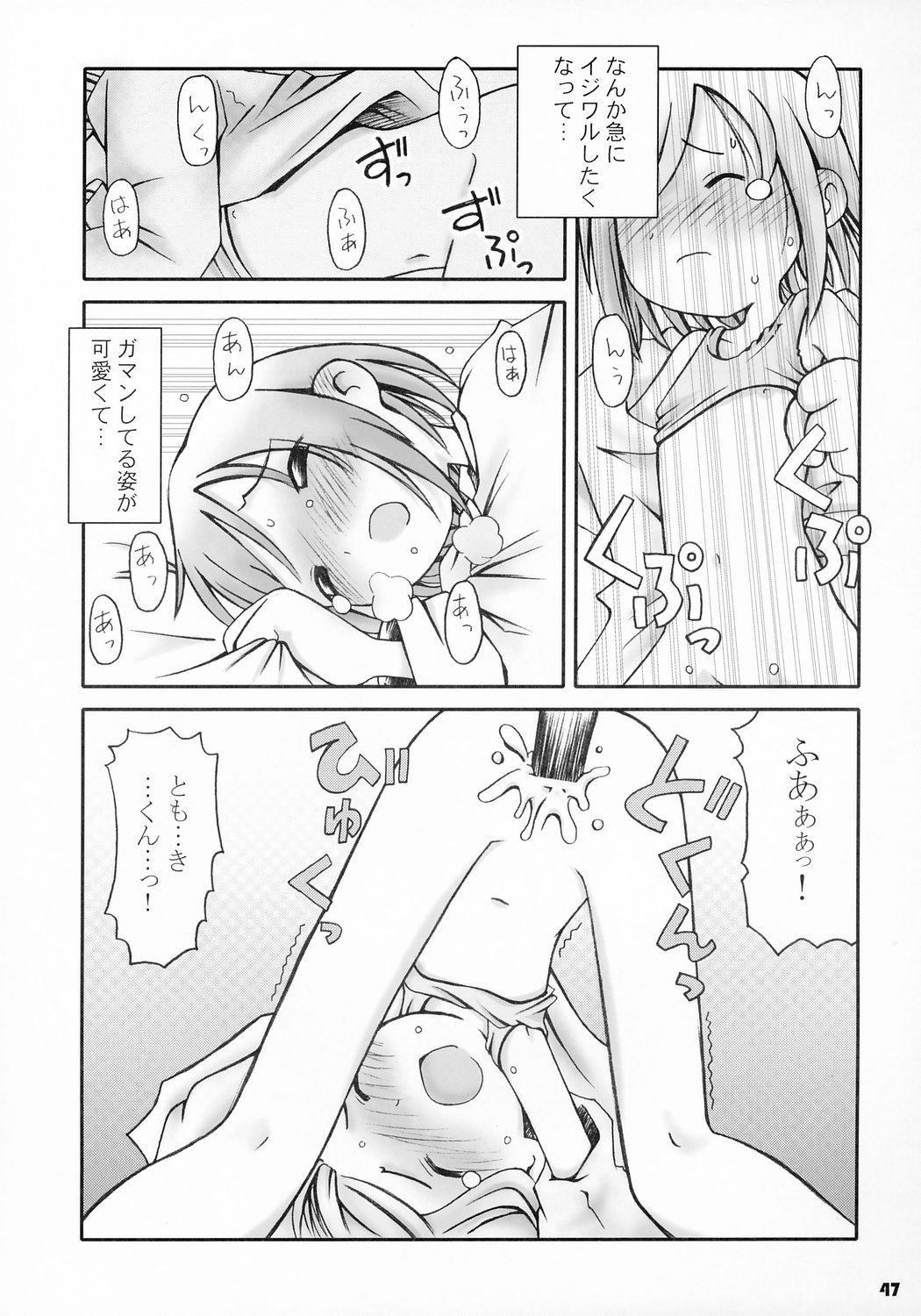 (CR36) [Bravo (Hiura R, Shimosan)] Tonari no Kimi 2-gakki page 47 full