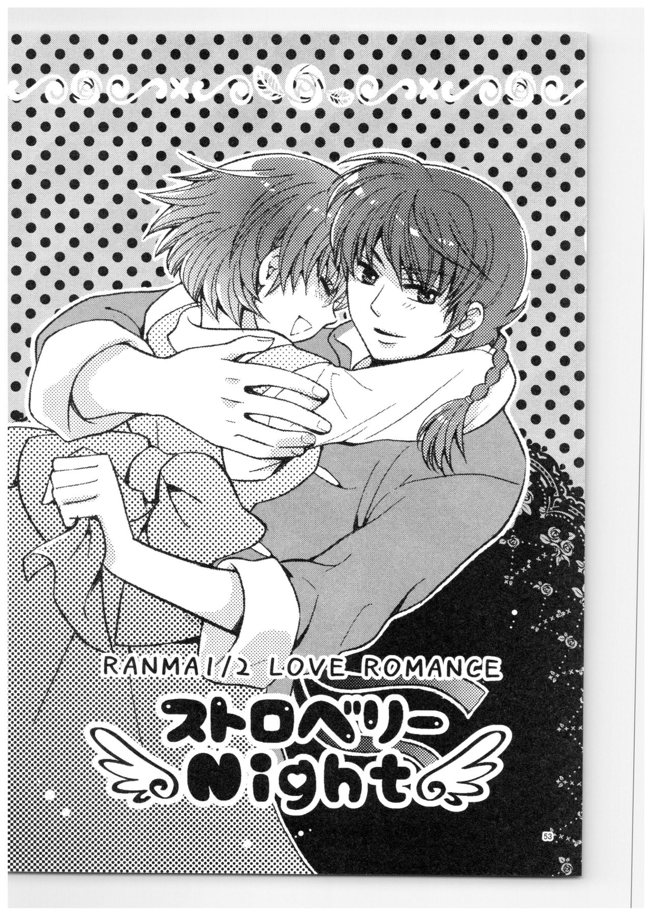 (SPARK13) [Yanagi-tei (Yanagi)] RaA Sairokushuu - Strawberry LIFE (Ranma 1/2) page 52 full