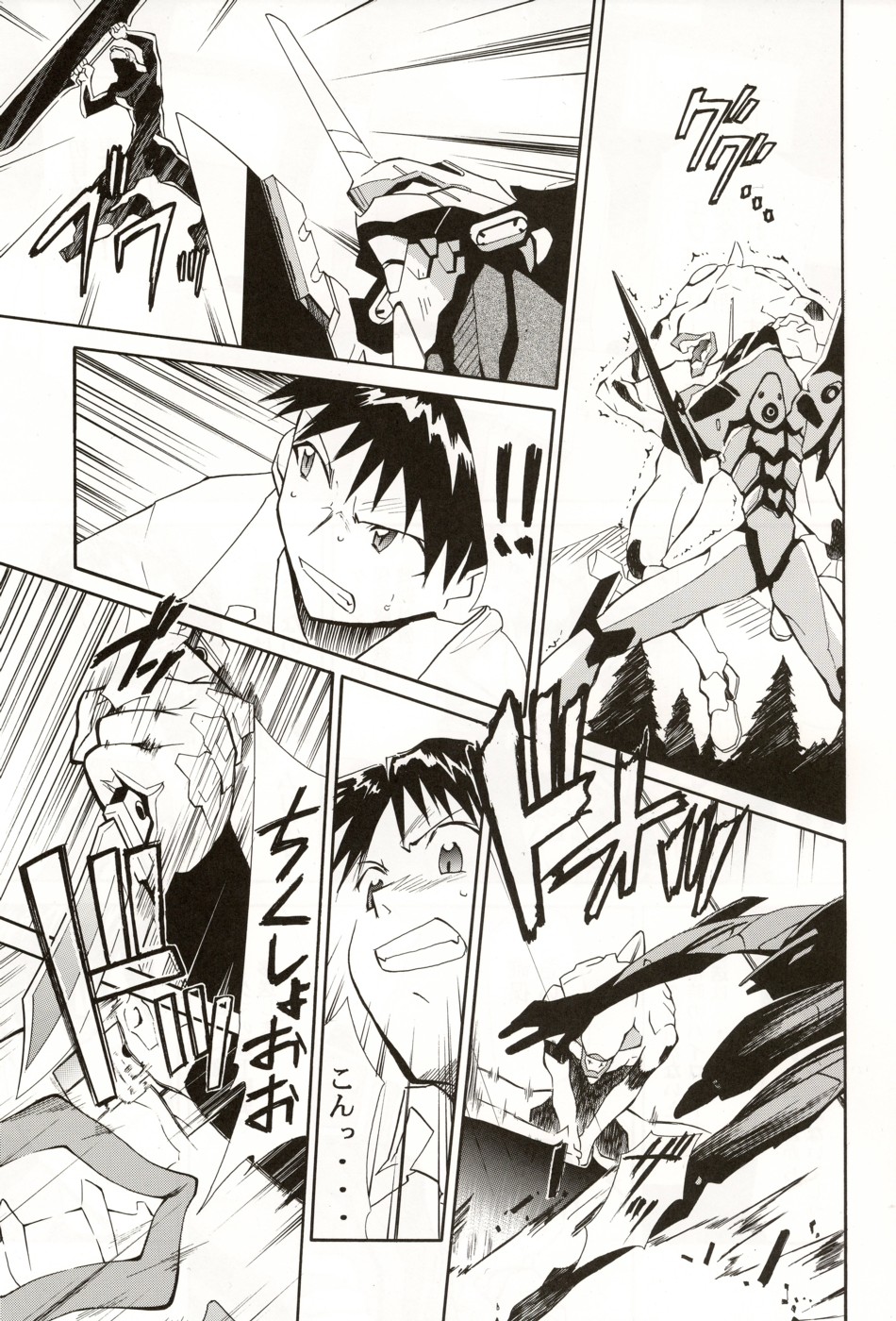 (C70) [STUDIO KIMIGABUCHI (Kimimaru)] RE-TAKE 4 (Neon Genesis Evangelion) page 12 full