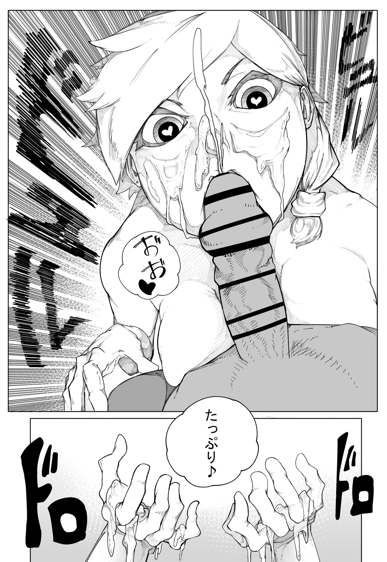 [RAMU] Original Ero Manga 千場夕衣 Hen page 11 full