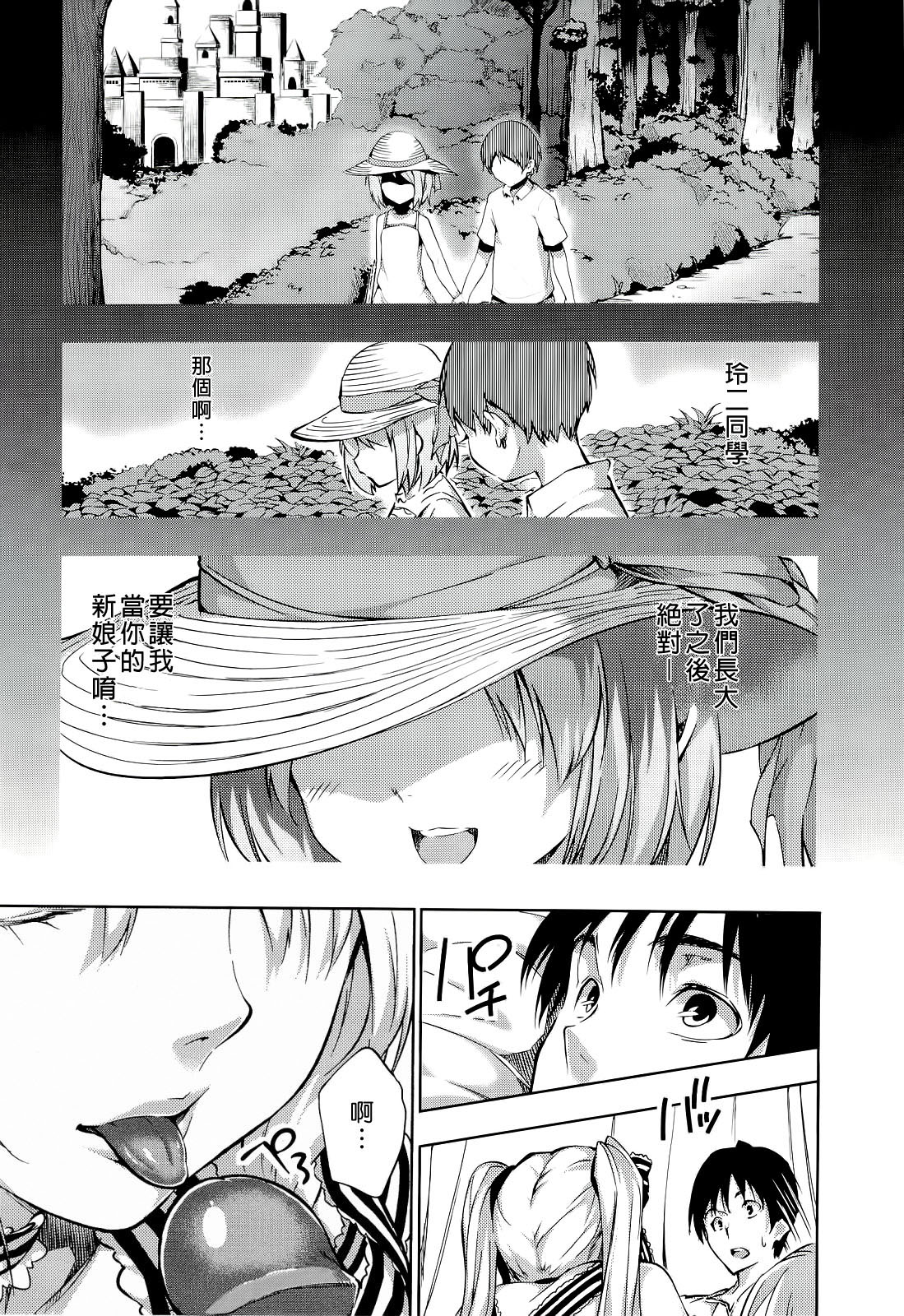 [tosh] ハーレムタイム [無修正][沒蛋蛋漢化&junykyon修圖][單行本] page 38 full
