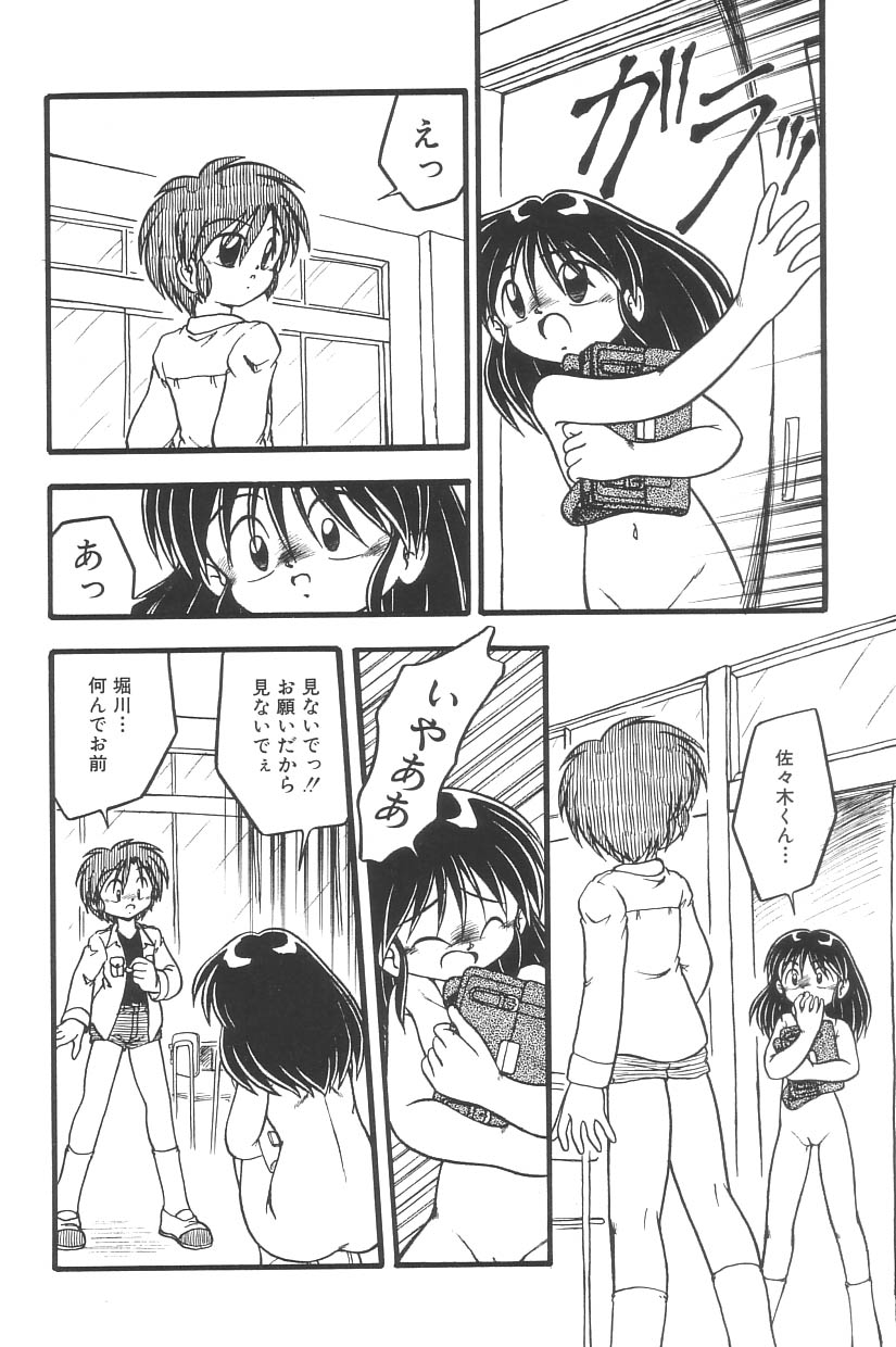 [Anthology] Yousei Nikki No. 3 page 28 full