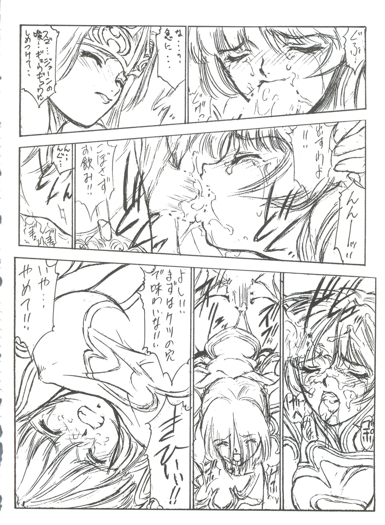 (C54) [NAS-ON-CH, St. Different (Various)] Druggers High!! VIII (Various) page 79 full