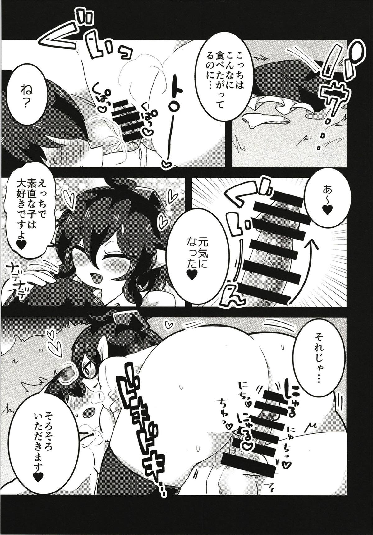 (Touhou Goudou Saiji 6) [Motu Club (Sesame Surigoma)] Tengu no Onee-san ni Shiboritorareru Hon (Touhou Project) page 8 full