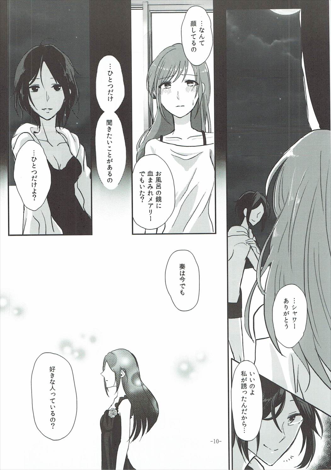 (C90) [Yuribatake Bokujou (Kon)] Obsessed 02 (THE IDOLM@STER CINDERELLA GIRLS) page 9 full