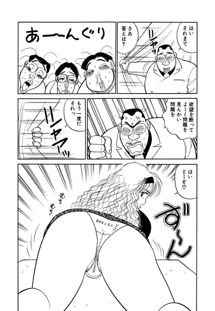 [SAKAMOTO Shuuji] Hayaku Choudai! Vol.3 page 82 full